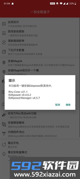 oplus盒子app官方版截图1