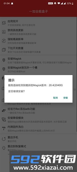 oplus盒子app官方版截图2
