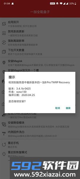 oplus盒子app官方版截图4
