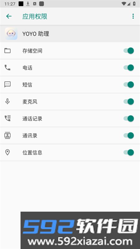 YOYO助理截图3