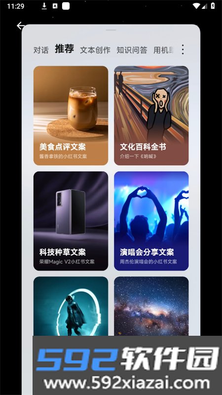 YOYO助理截图4