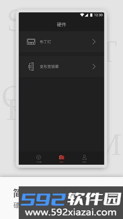 飓风工具箱安卓版截图1