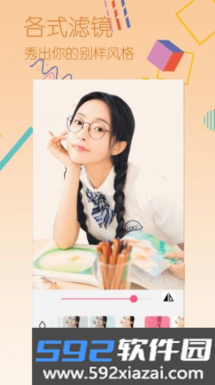 美颜轻相机一键美妆app截图2