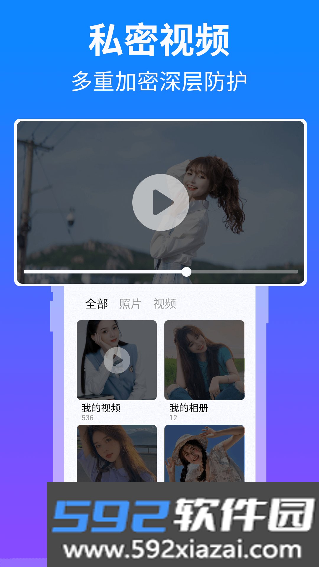 隐藏应用盒子app截图2