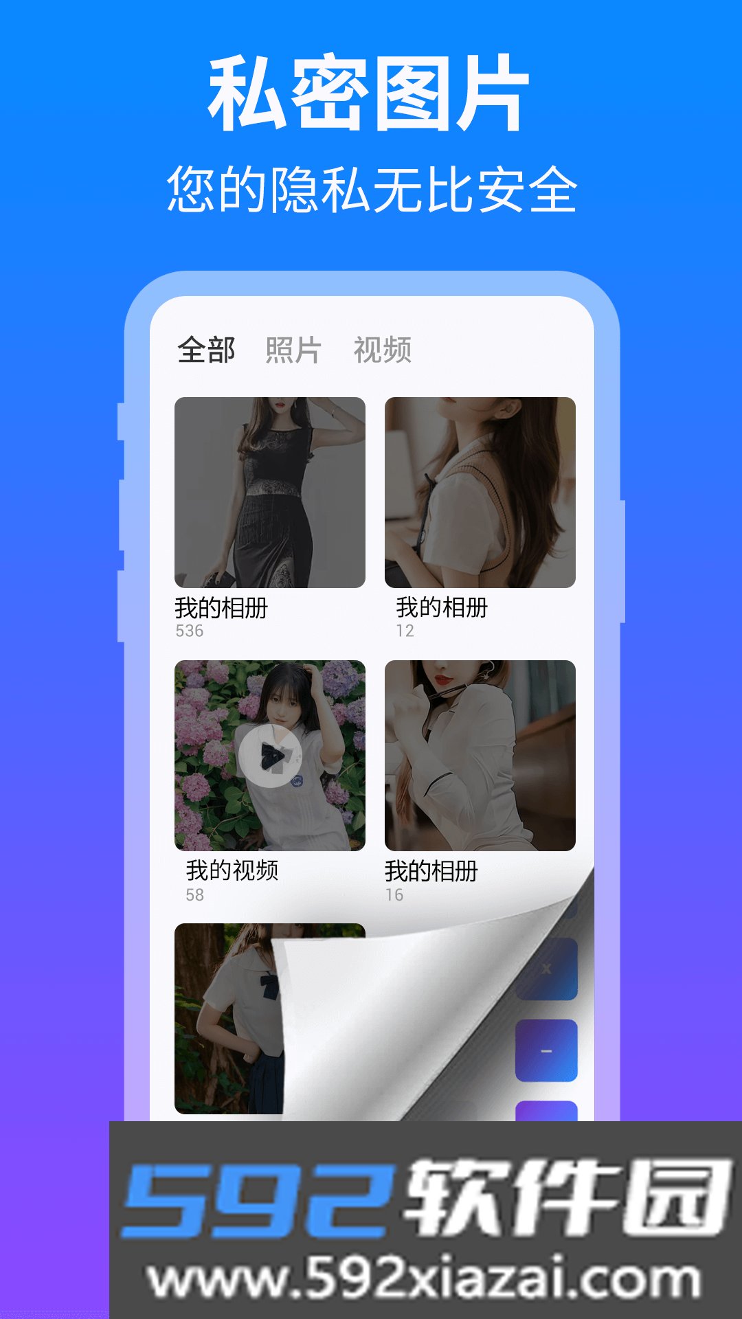 隐藏应用盒子app截图3