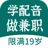 优趣学配音兼职app