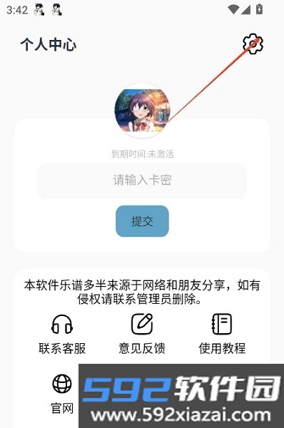 三花演奏助手