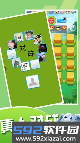 斗兽棋大作战截图3