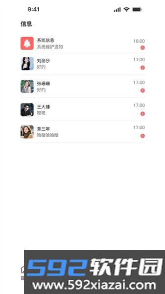 美好时刻安卓版截图2