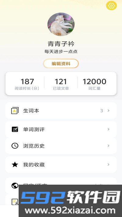 刀盾犬英语阅读官方版截图1