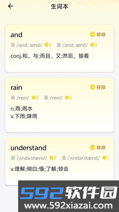 刀盾犬英语阅读官方版截图2
