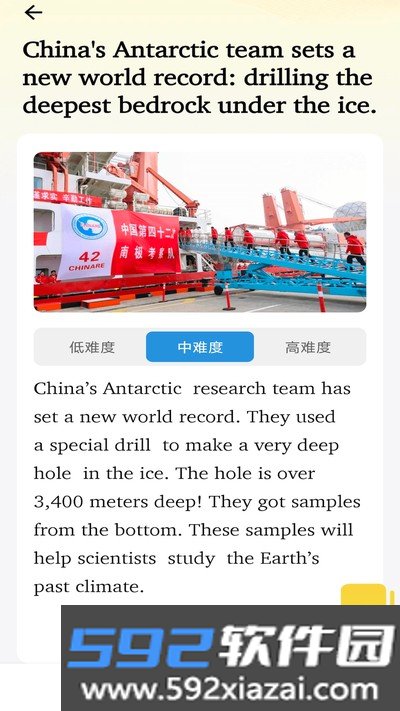 刀盾犬英语阅读官方版截图4