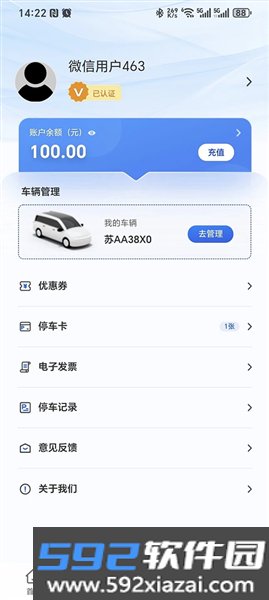 镇江惠出行截图0
