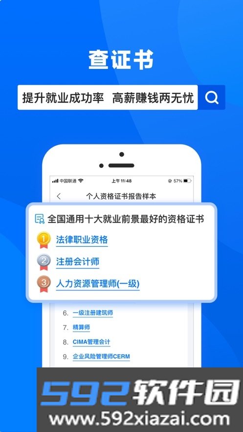 天下信用(信用记录查询)app截图3