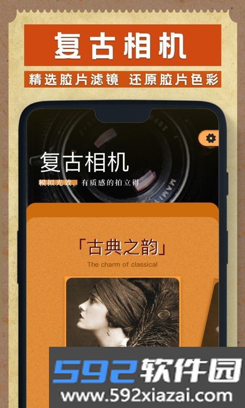 dzz相机截图3