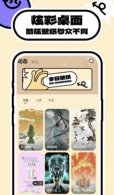 壁纸过家家软件截图0