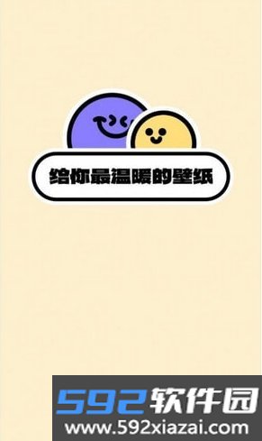 壁纸过家家软件截图1