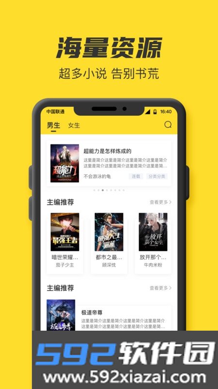 TXT全本免费小说书城免费版截图0
