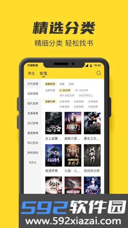 TXT全本免费小说书城免费版截图1