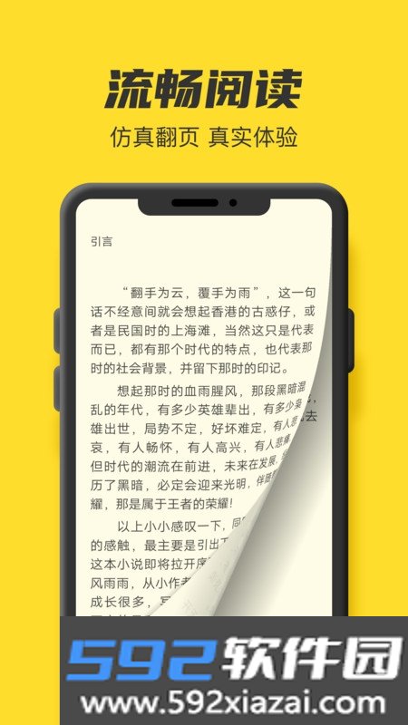 TXT全本免费小说书城免费版截图2