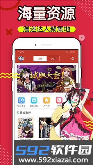 36漫画旧版本免广告不更新版