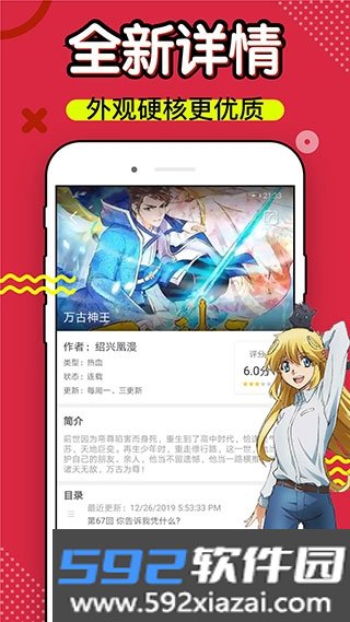 36漫画旧版本免广告不更新版截图0
