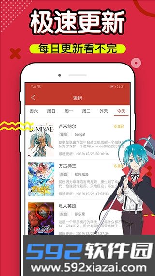 36漫画旧版本免广告不更新版截图1