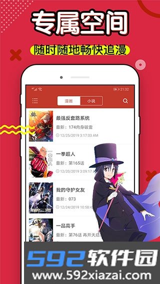 36漫画旧版本免广告不更新版截图2