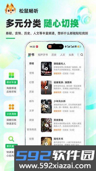 松鼠畅听赚钱新版本截图3