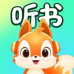 松鼠畅听赚钱新版本