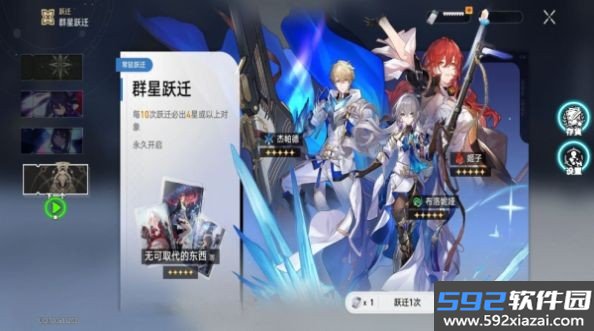 列车抽卡模拟器游戏截图1
