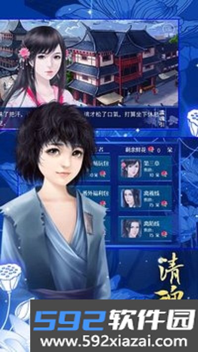 清魂引完结奇缘版截图1