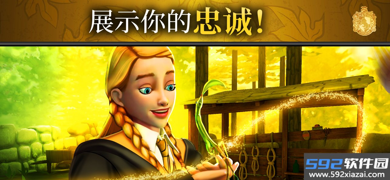 哈利波特霍格沃茨之谜国际服截图4