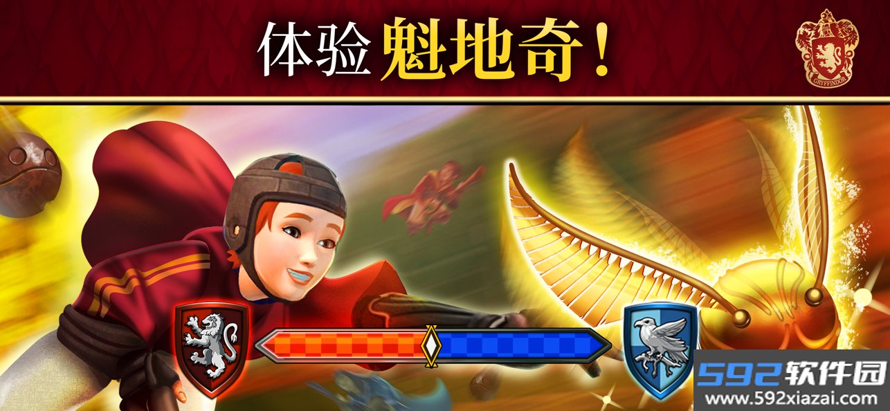 哈利波特霍格沃茨之谜国际服截图6