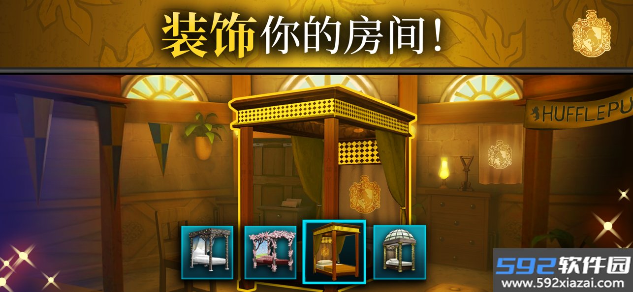 哈利波特霍格沃茨之谜国际服截图7