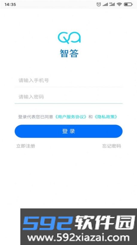 智答ai智能问答软件