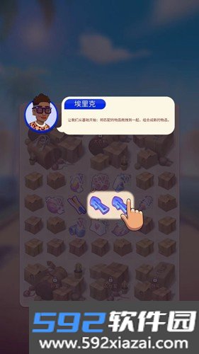杰西人生
