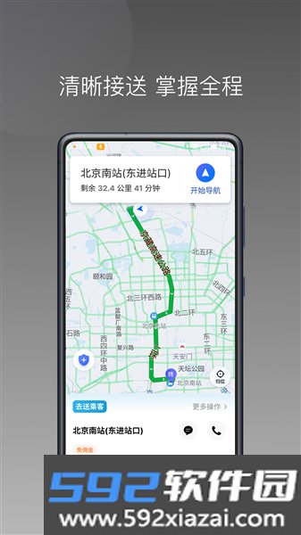 三牛出行司机端app最新版本截图1