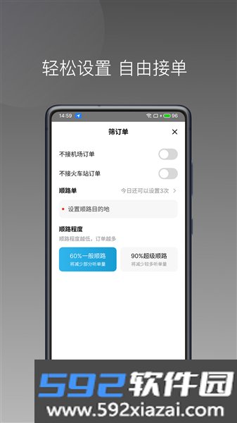 三牛出行司机端app最新版本截图2
