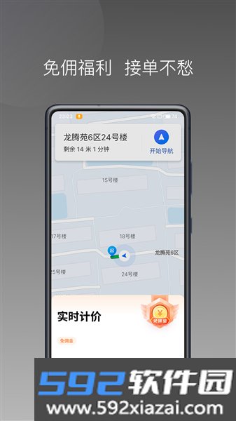 三牛出行司机端app最新版本截图3