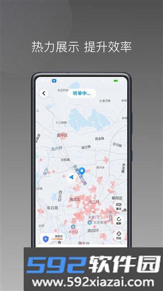 三牛出行司机端app最新版本截图4