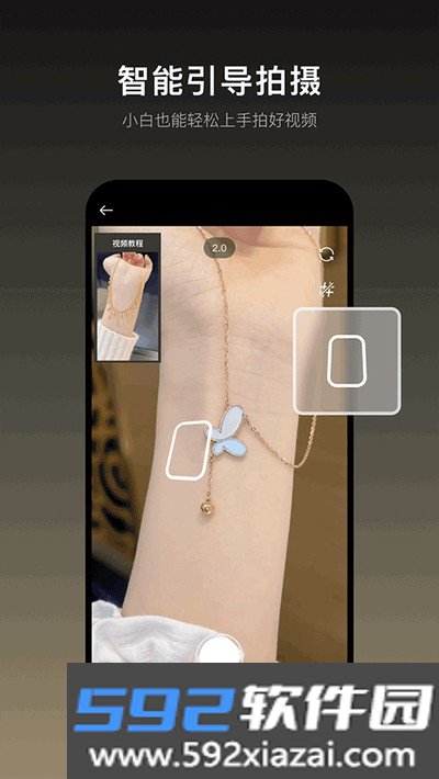 瞬剪app官方版下载安装截图0