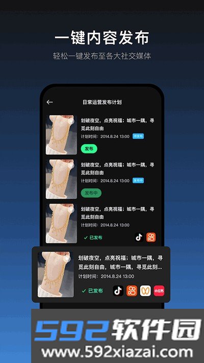 瞬剪app官方版下载安装截图1