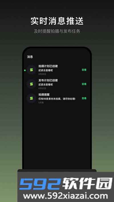 瞬剪app官方版下载安装截图2