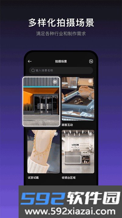 瞬剪app官方版下载安装截图3