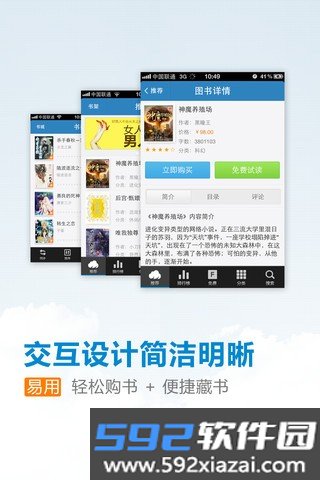 云中书城阅读器截图0