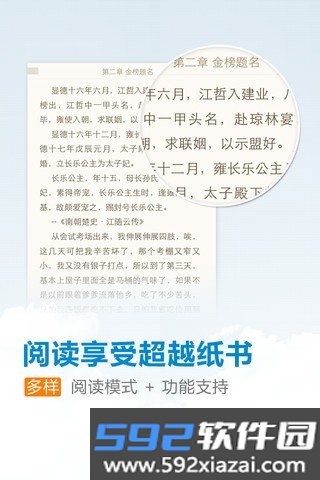 云中书城阅读器截图2