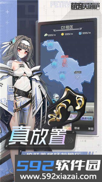 萌宠大战僵尸手游截图3