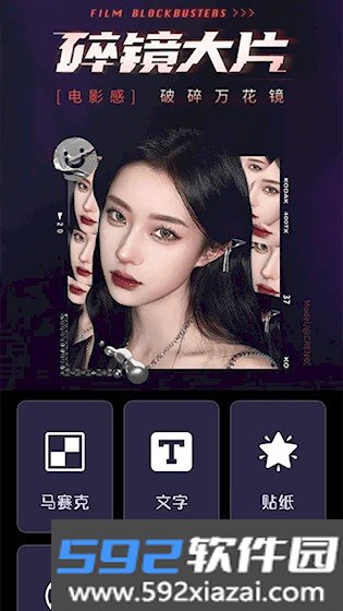 极影相机app