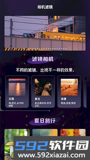 极影相机app截图2